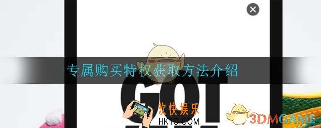 snkrs专属购买特权怎么获得_专属购买特权获取方法介绍