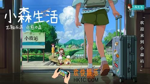 小森生活鹿鸣落地灯怎么获得_鹿鸣落地灯获得方法