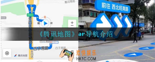 腾讯地图有ar导航吗_ar导航介绍