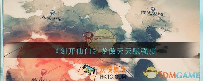 剑开仙门龙傲天怎么样_龙傲天天赋强度分享