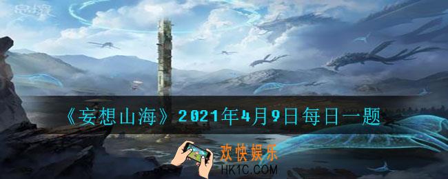 请旅者回答诗词题。天生丽质难自弃，一朝选在君王_2021年4月9日每日一题