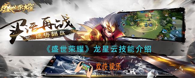 盛世荣耀龙星云技能怎么样_龙星云技能介绍