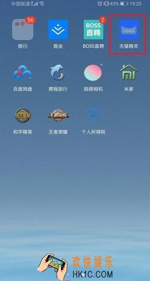 天猫精灵怎么导入歌单_导入歌单方法介绍