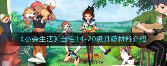 小森生活自宅14