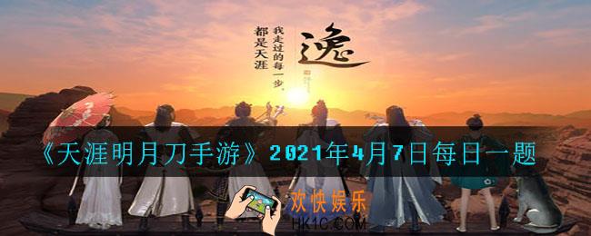 3月29日