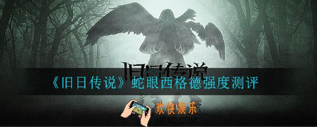 旧日传说比约恩技能强度怎么样_比约恩技能强度测评