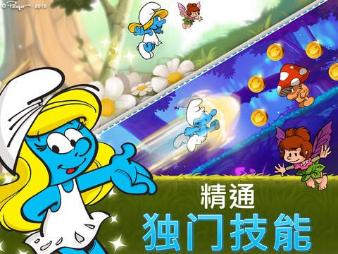 蓝精灵：纵情快跑