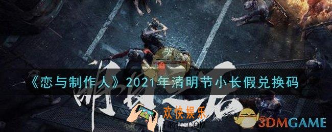 明日之后野兔怎么抓_野兔抓捕攻略