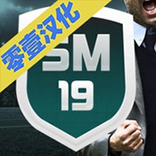 足球经理19