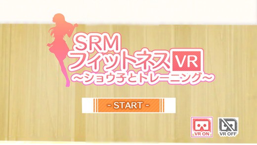 祥子的健身训练VR