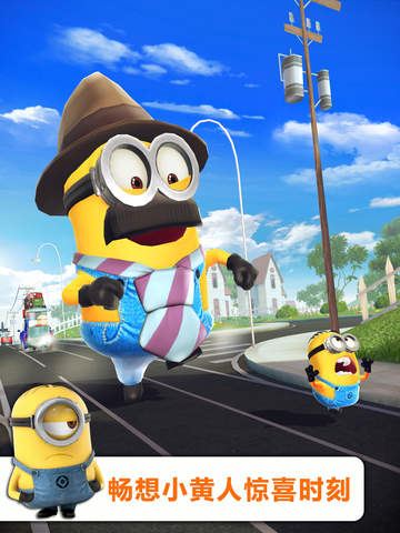 神偷奶爸：黄色小兵快跑