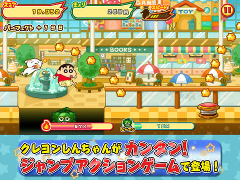 蜡笔小新：呼风唤雨