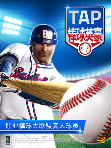 棒球英豪