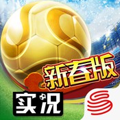 实况俱乐部