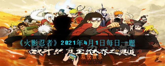 桃地再不斩「漂泊武士」释放奥义时，会和谁发动连携奥义呢_2021年4月1日每日一题