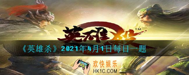 元宵最早被称做什么呢_2021年4月1日每日一题