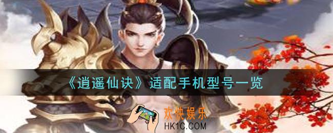 逍遥仙诀游戏卡顿怎么办_游戏卡顿解决办法