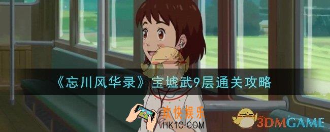 小森生活小鱼干怎么做_小鱼干制作攻略