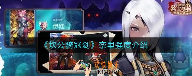 坎公骑冠剑比什巴赫怎么样_比什巴赫强度介绍