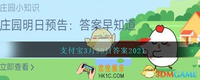槐树的花朵很漂亮，那么哪种槐树的花朵是可以吃的_支付宝3月30日答案2021