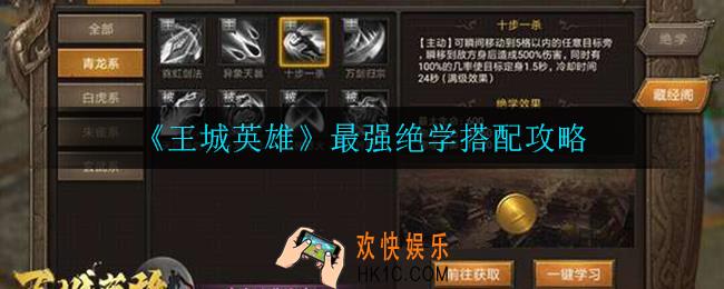 王城英雄怎么快速增加战斗力_快速增加战力方法