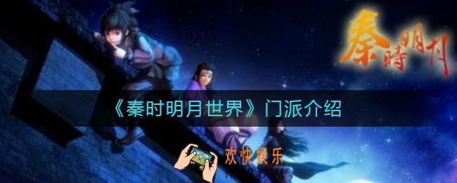 秦时明月世界道家怎么样_道家介绍