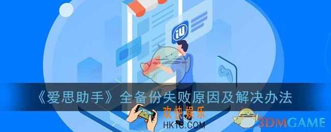 爱思助手怎么查屏幕型号_屏幕代码序列号查询方法