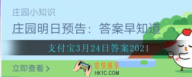 耳朵进水了，下面哪种处理方式比较好_支付宝3月24日答案2021