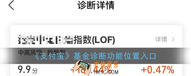 支付宝基金诊断在哪打开_支付宝基金诊断功能位置入口