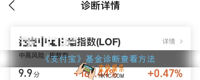 支付宝基金诊断在哪查看_支付宝基金诊断查看方法