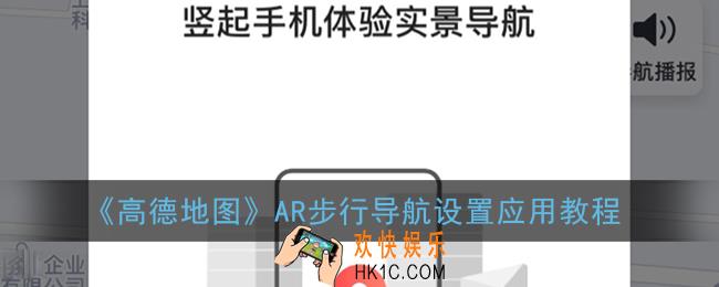 高德地图ar导航可以回放吗_高德ar步行导航回放查看方法