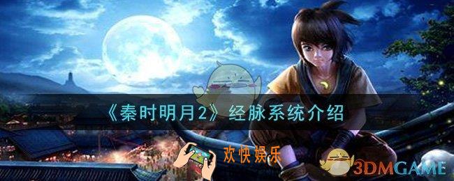 秦时明月2手游秘境系统怎么玩_秘境系统介绍