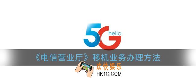 电信营业厅怎么看自己的套餐_电信营业厅app查套餐内容方法
