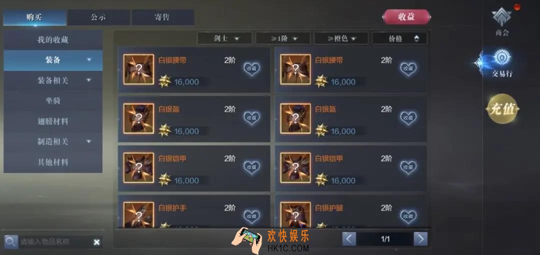 荷尔蒙满满的铠甲羽翼！奇迹大陆上最靓的仔是你吗？