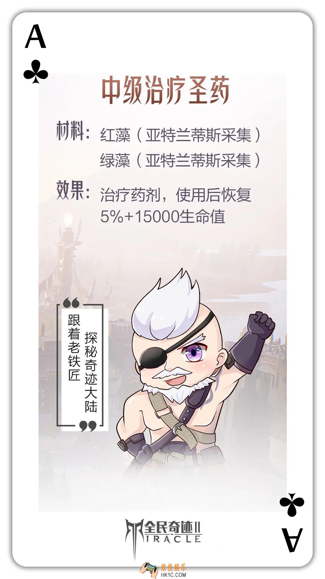 藏于扑克牌中的秘密——隐藏制造配方的揭秘(二)