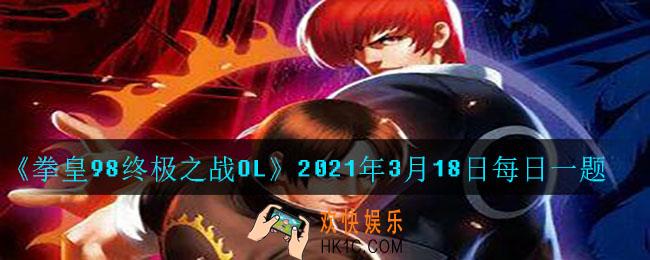 威尔斯不属于火焰流格斗家这种说法正确还是错误_2021年3月18日每日一题