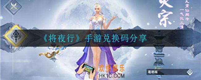 将夜行黑屏闪退怎么办_黑屏闪退解决方法介绍