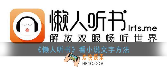 懒人听书怎么跳过开头_跳过片头设置方法