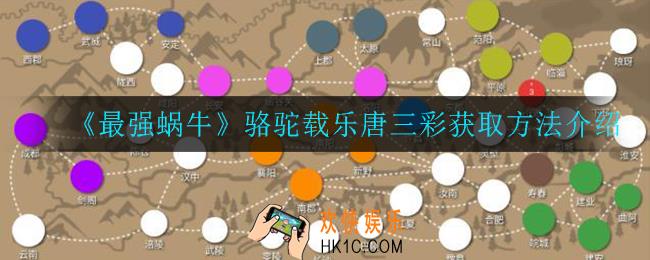 三国时代2武将都在哪_武将分布汇总
