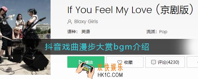 抖音戏曲漫步大赏bgm是什么_近前看其详上写着秦香莲那三十二岁是什么歌