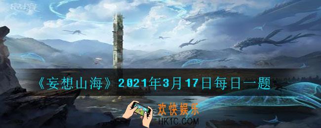 请旅者回答诗词题。商女不知亡国恨，隔_犹唱后庭花_2021年3月17日每日一题