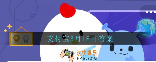 清洗杨梅时发现杨梅掉色，这一定是添加人工色素引起的吗_支付宝3月18日答案