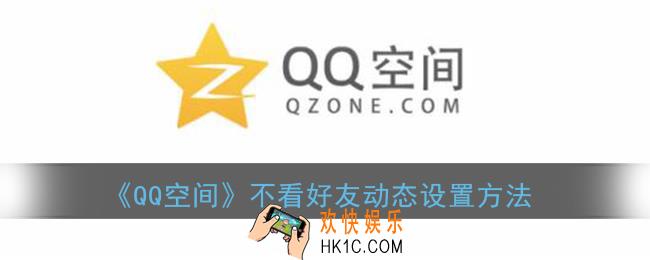 qq空间怎么设置三天可见_qq空间三天可见设置方法