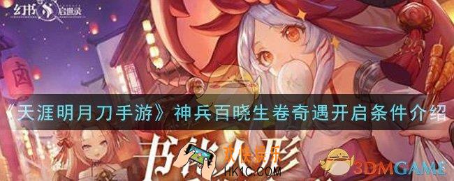 幻书启世录调查员之家书馆家具怎么样_调查员之家书馆家具介绍