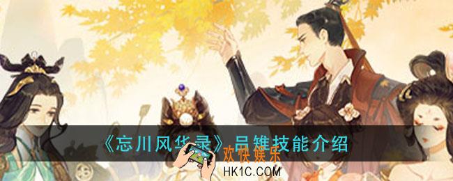 忘川风华录吕雉技能怎么样_吕雉技能介绍