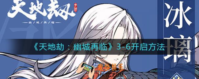 天地劫幽城再临3