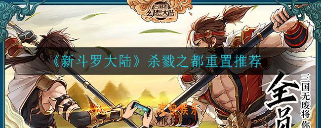 三国志幻想大陆战役副本怎么拿满星_战役副本满星攻略