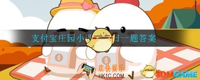 甜甜糯糯的汤圆,适合作为早餐食用吗_支付宝3月13日答案