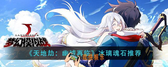 梦幻模拟战烈火燎原怎么打_烈火燎原通关攻略