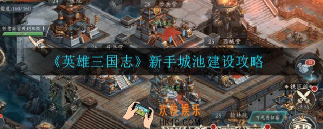 英雄三国志兵种有哪些_兵种介绍